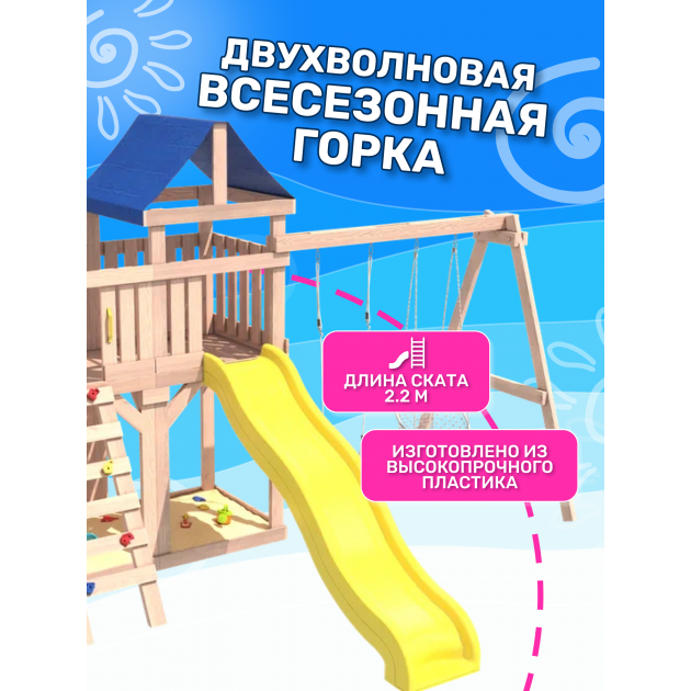 Детская площадка неокрашенная с балконом, качелями и плетенным креслом